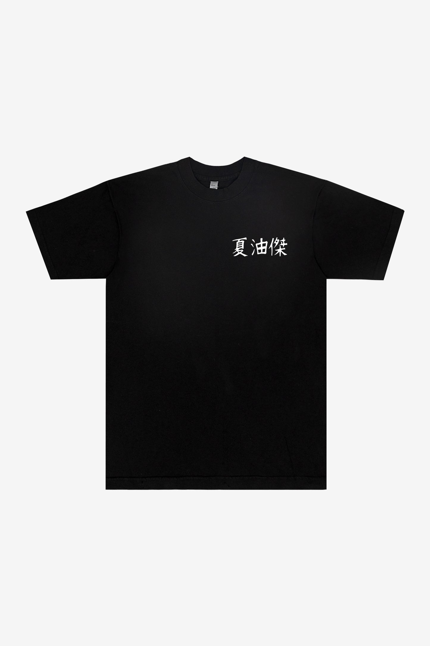 Geto's Uzumaki T-Shirt
